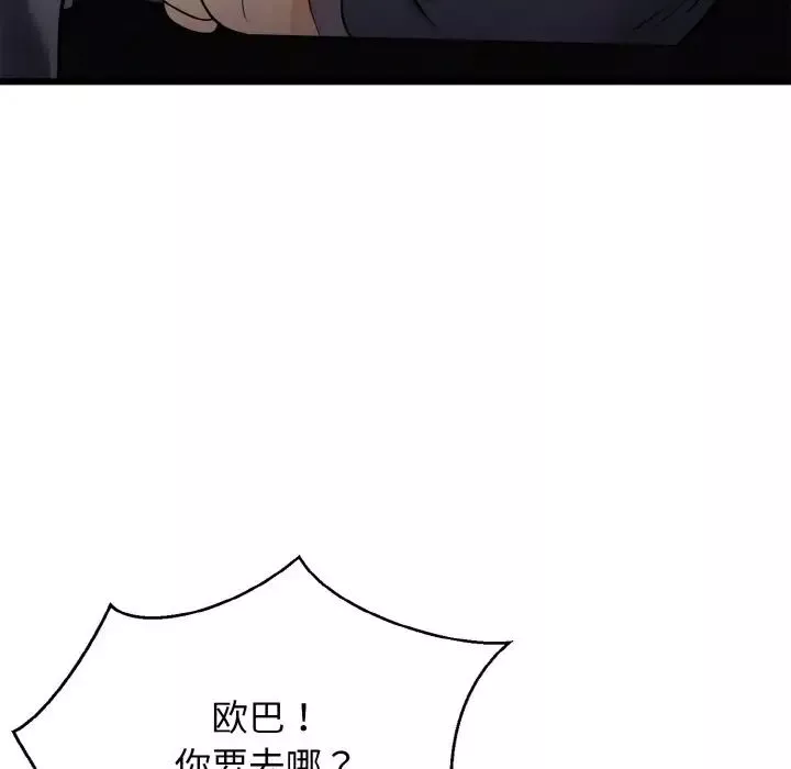 身体互换-第7話 - 图片 133