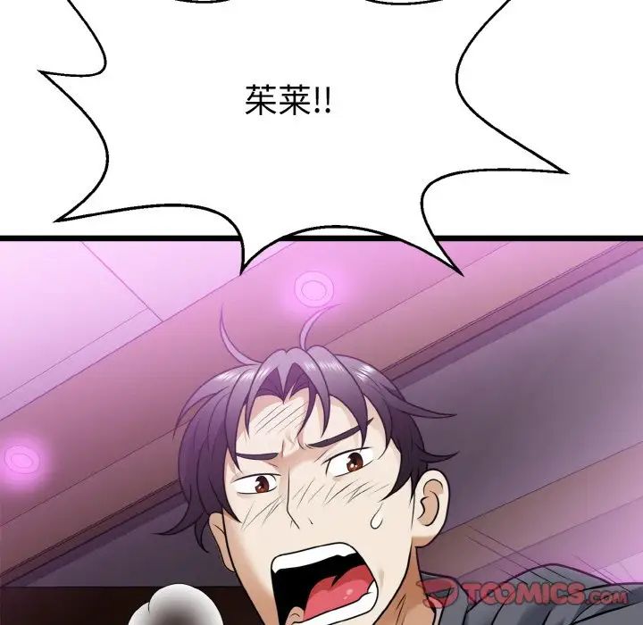身体互换第7話