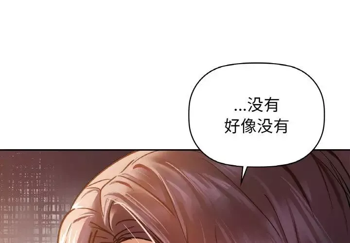 咖啡因-第20話 - 图片 4