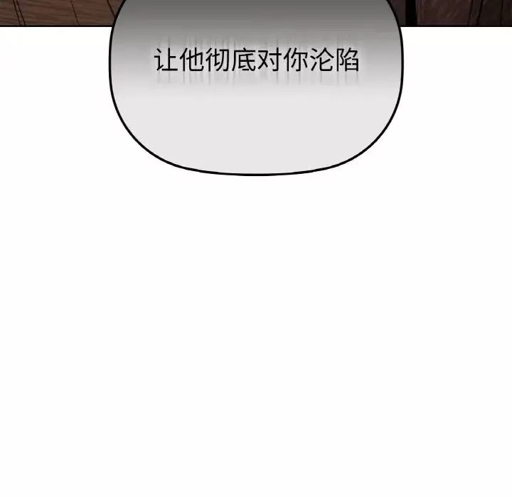 咖啡因-第20話 - 图片 10