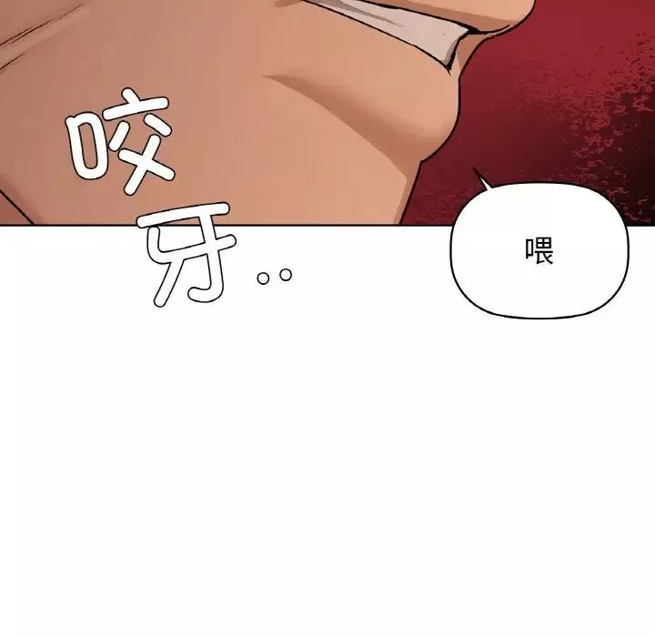 咖啡因-第20話 - 图片 70