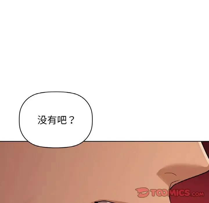 咖啡因-第20話 - 图片 69