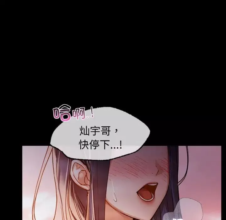 咖啡因-第20話 - 图片 91