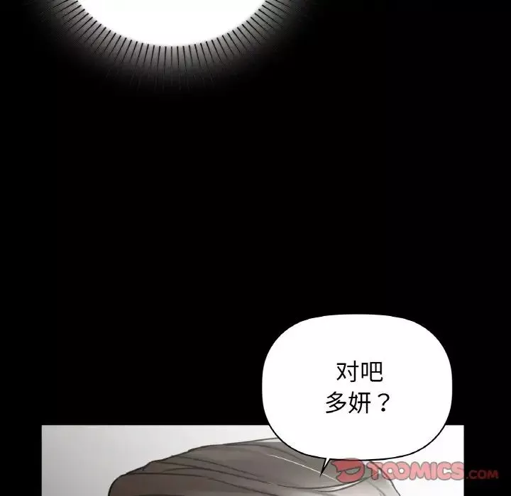咖啡因-第20話 - 图片 120