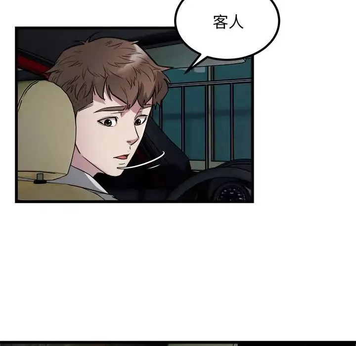 好运出租车-第21話 - 图片 8