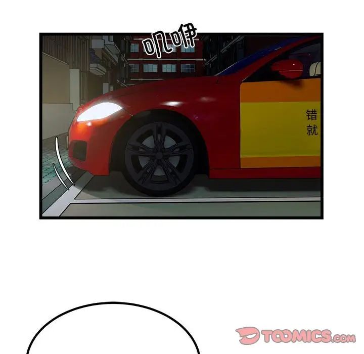 好运出租车第21話