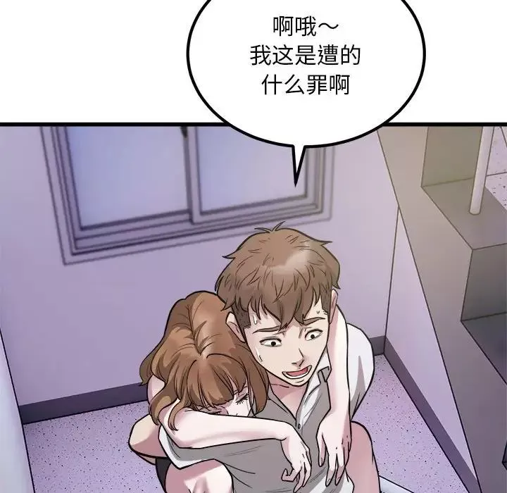 好运出租车第21話