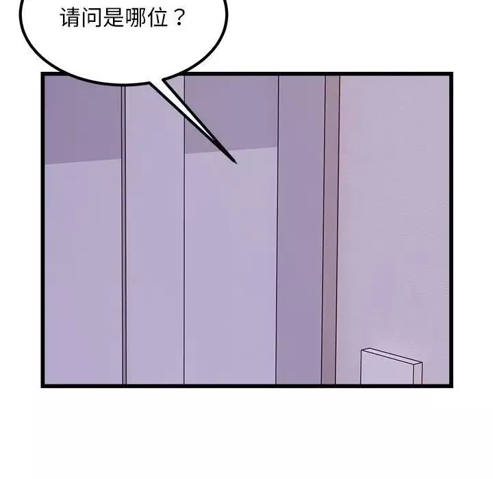 好运出租车-第21話 - 图片 19