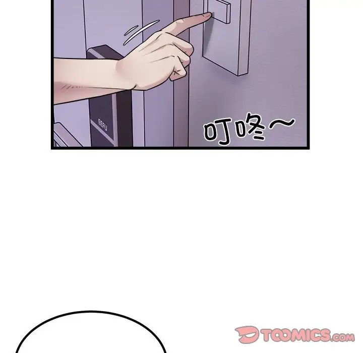 好运出租车第21話