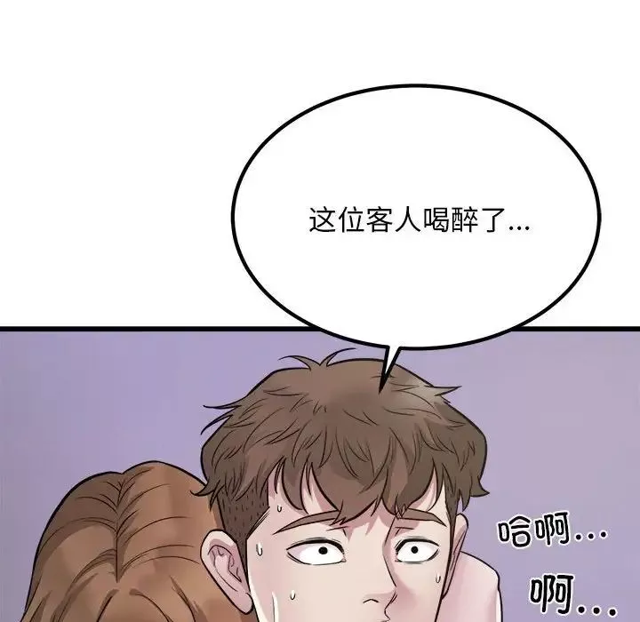 好运出租车-第21話 - 图片 20