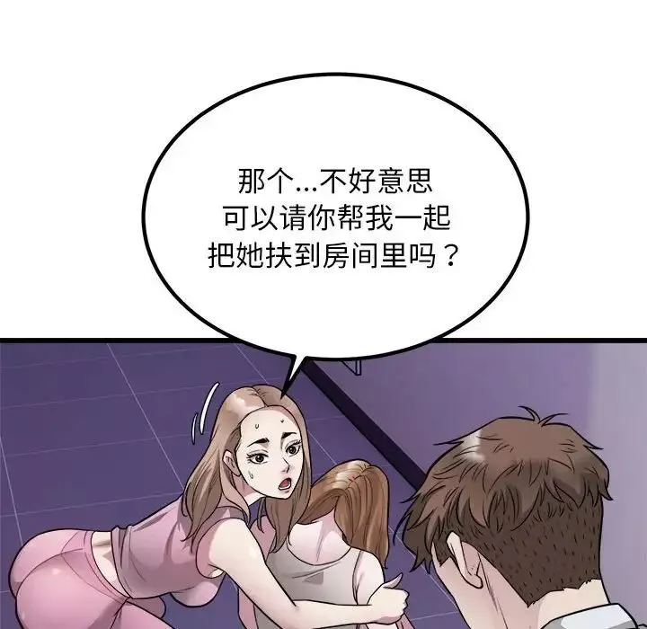 好运出租车-第21話 - 图片 27