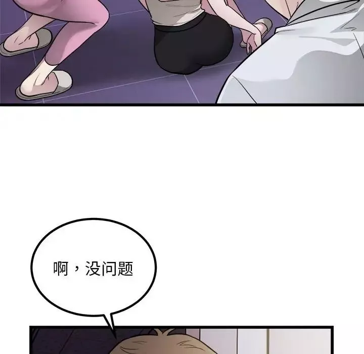 好运出租车-第21話 - 图片 28