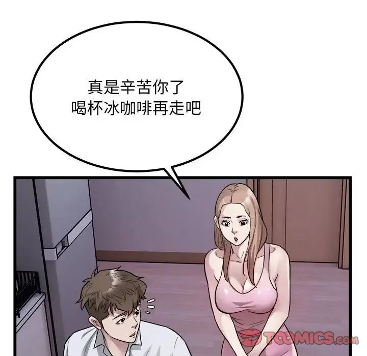好运出租车-第21話 - 图片 34