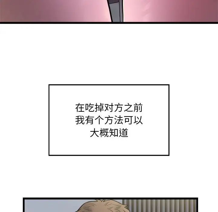 好运出租车第21話