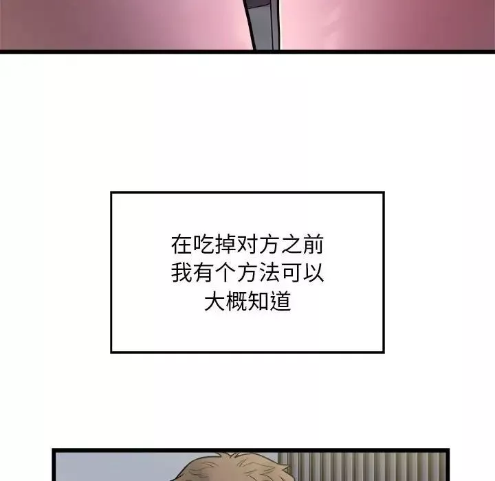 好运出租车-第21話 - 图片 41