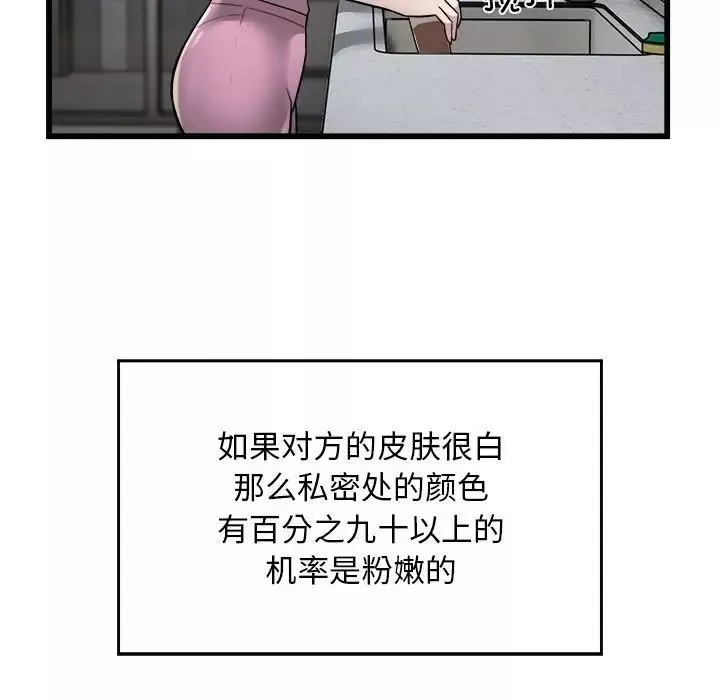 好运出租车-第21話 - 图片 44
