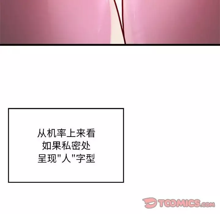 好运出租车-第21話 - 图片 50