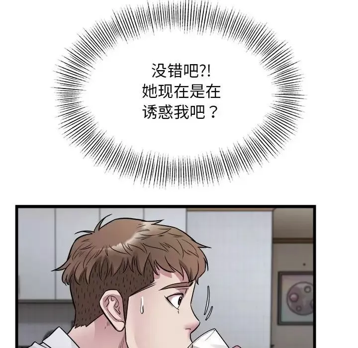 好运出租车-第21話 - 图片 61