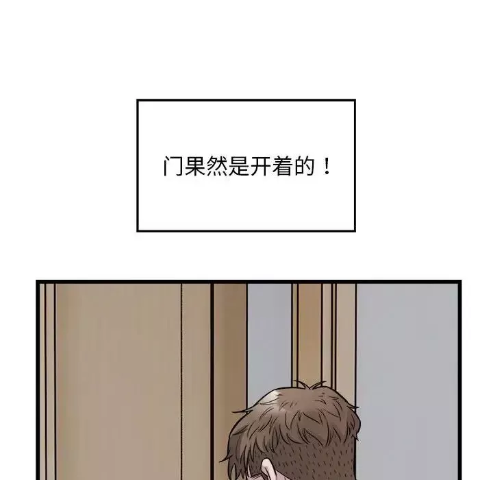 好运出租车-第21話 - 图片 64