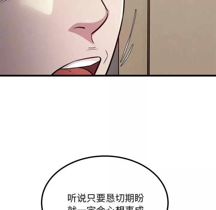 好运出租车-第21話 - 图片 68