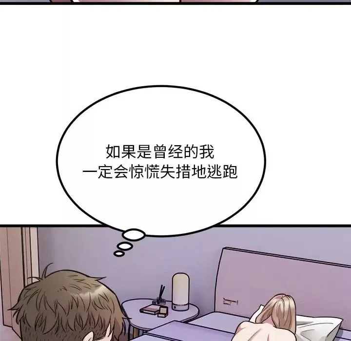 好运出租车-第21話 - 图片 72