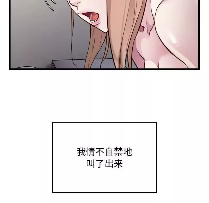 好运出租车-第21話 - 图片 84