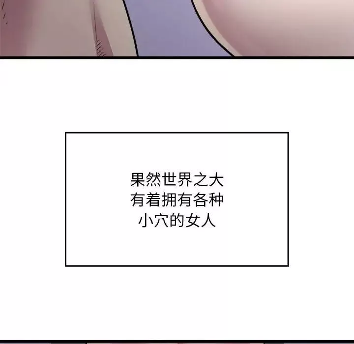 好运出租车-第21話 - 图片 88