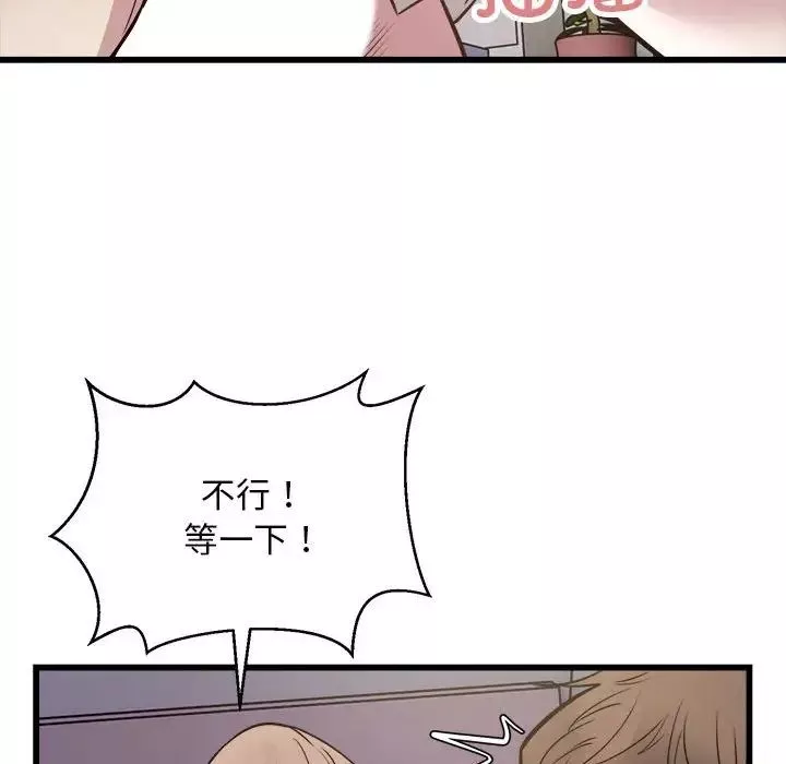 好运出租车-第21話 - 图片 97