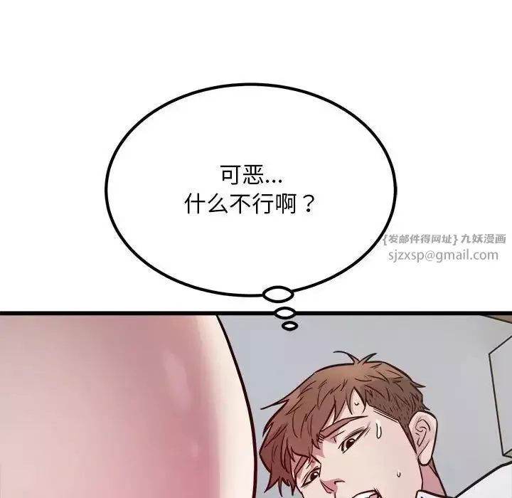 好运出租车-第21話 - 图片 99