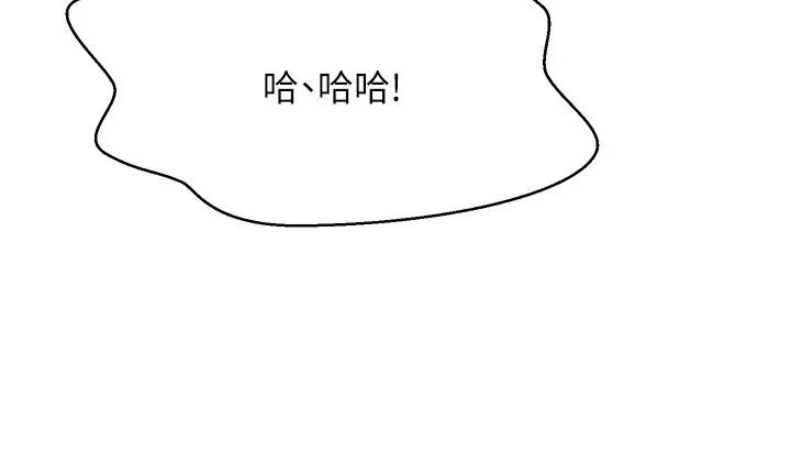 誰說理組沒正妹?第147話-眾女友給為廷的驚喜