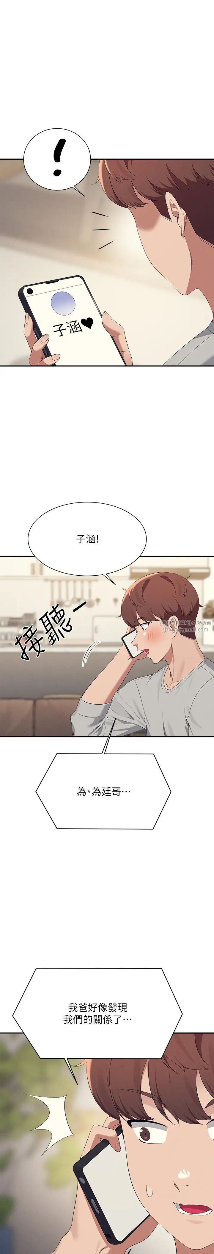 誰說理組沒正妹?第147話-眾女友給為廷的驚喜