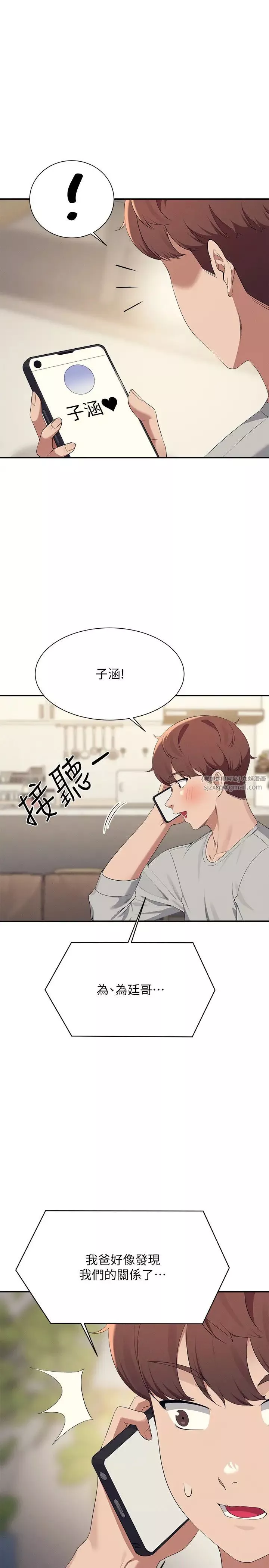 誰說理組沒正妹?第147話-眾女友給為廷的驚喜