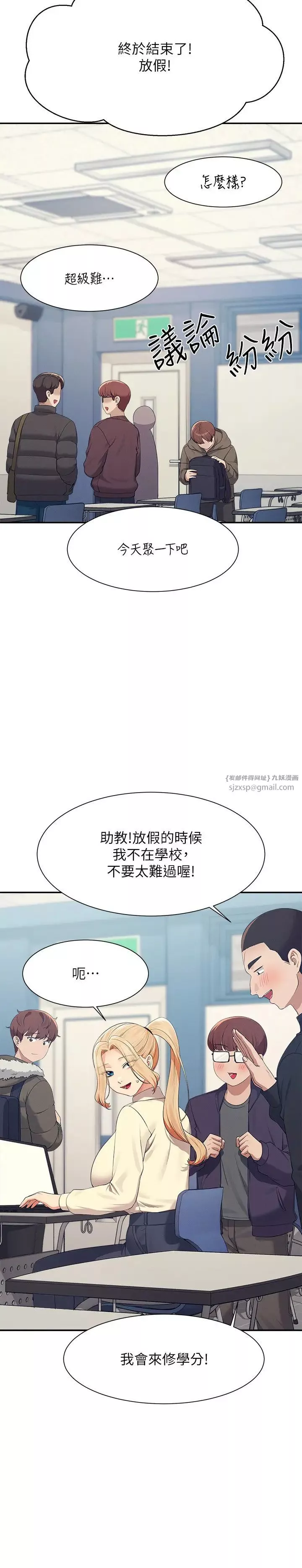 谁说理组没正妹?-第147話-眾女友給為廷的驚喜 - 图片 13