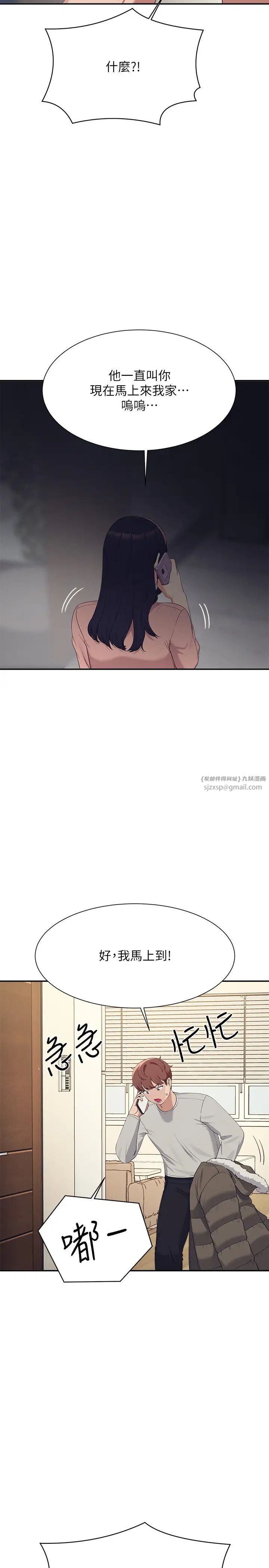 誰說理組沒正妹?第147話-眾女友給為廷的驚喜