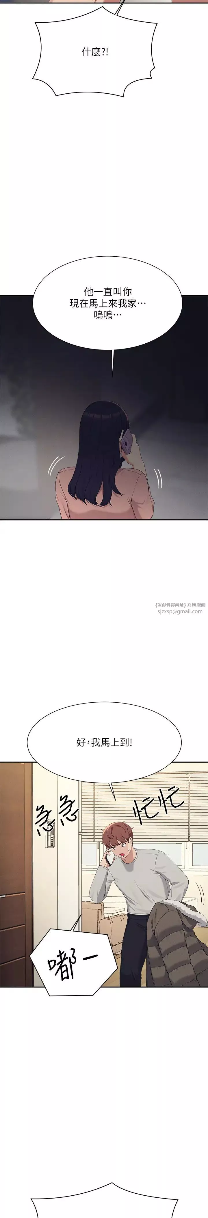 誰說理組沒正妹?第147話-眾女友給為廷的驚喜