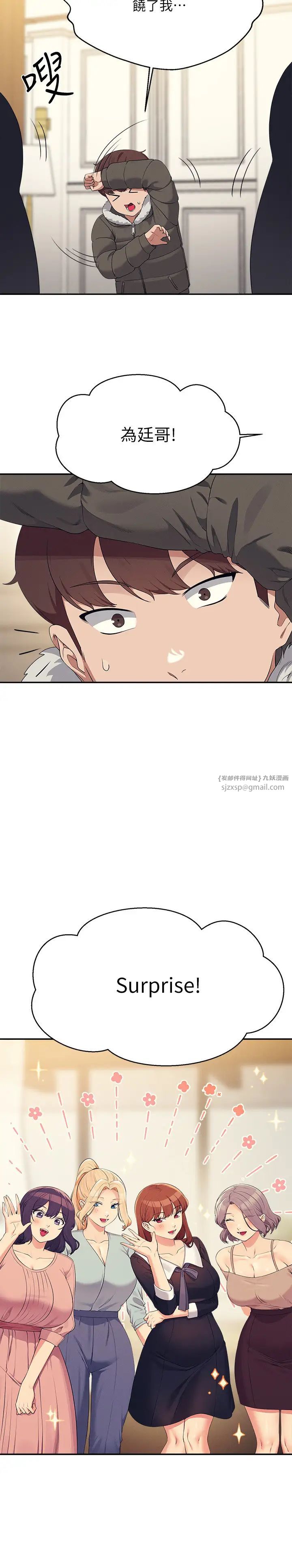 谁说理组没正妹?第147話-眾女友給為廷的驚喜