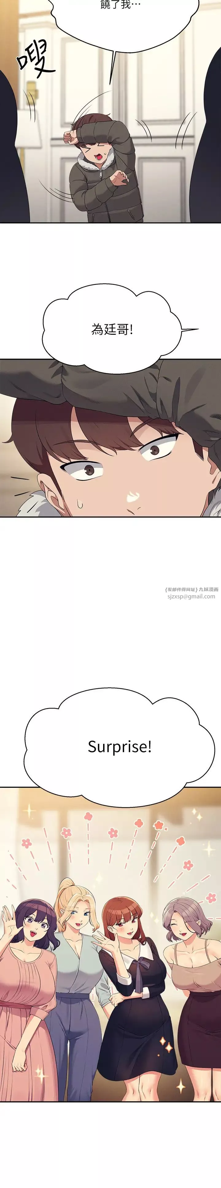 誰說理組沒正妹?第147話-眾女友給為廷的驚喜