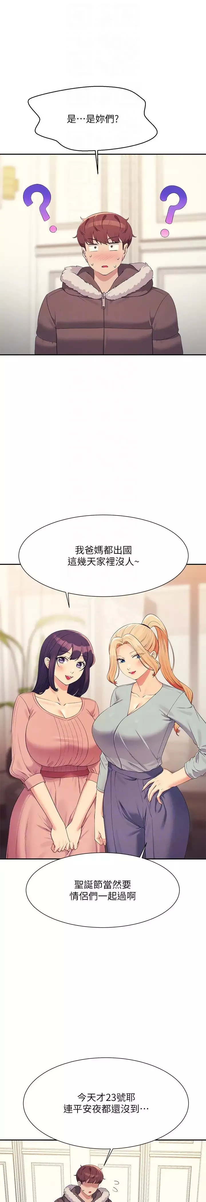 谁说理组没正妹?-第147話-眾女友給為廷的驚喜 - 图片 30