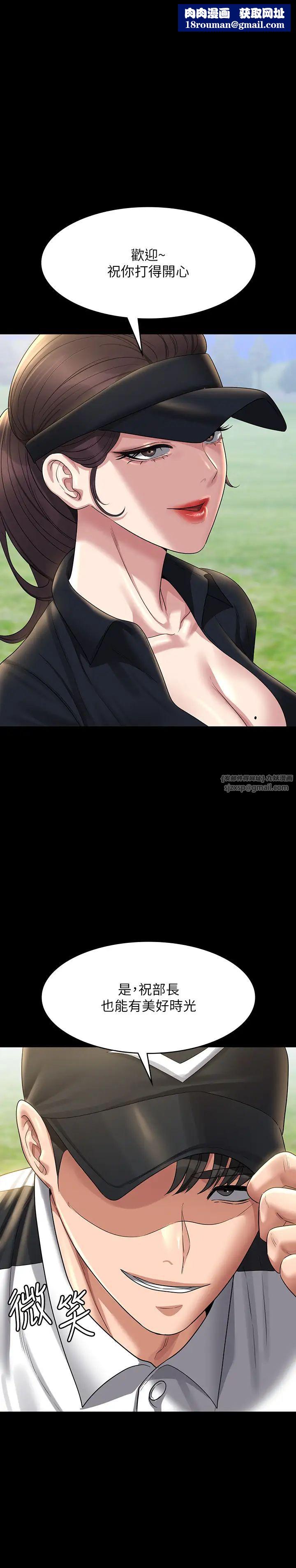 超级公务员第131話-VIP們的火熱球聚