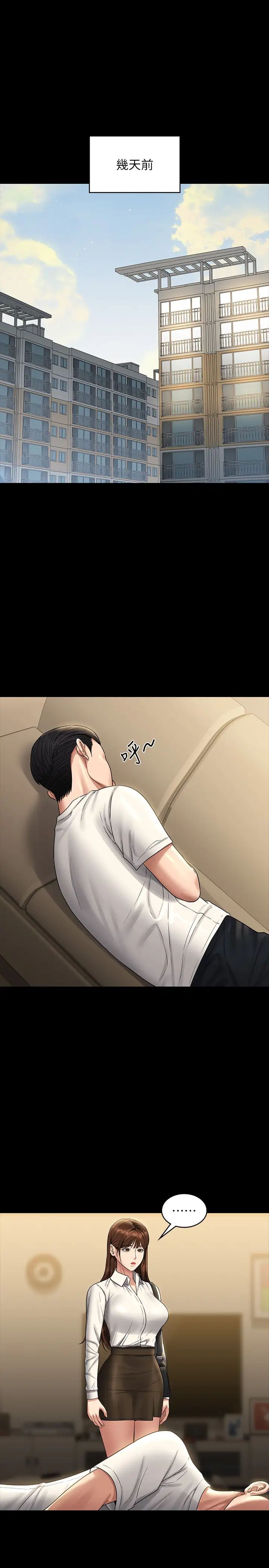 超级公务员第131話-VIP們的火熱球聚