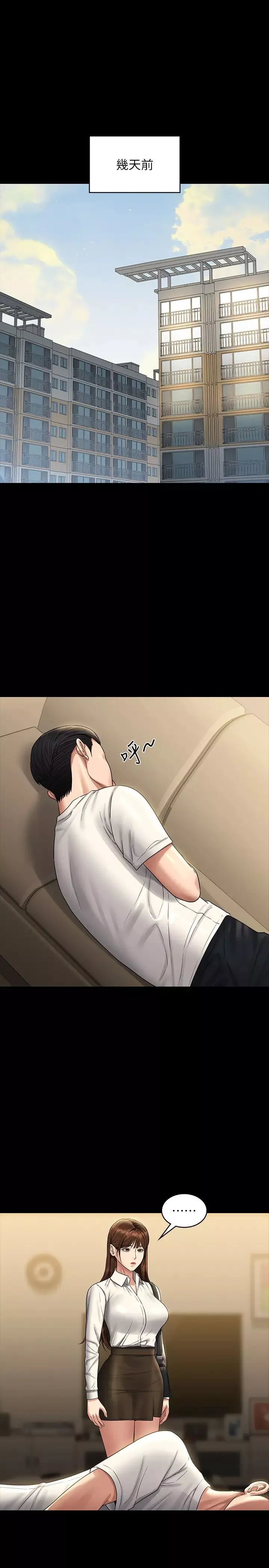 超級公務員第131話-VIP們的火熱球聚