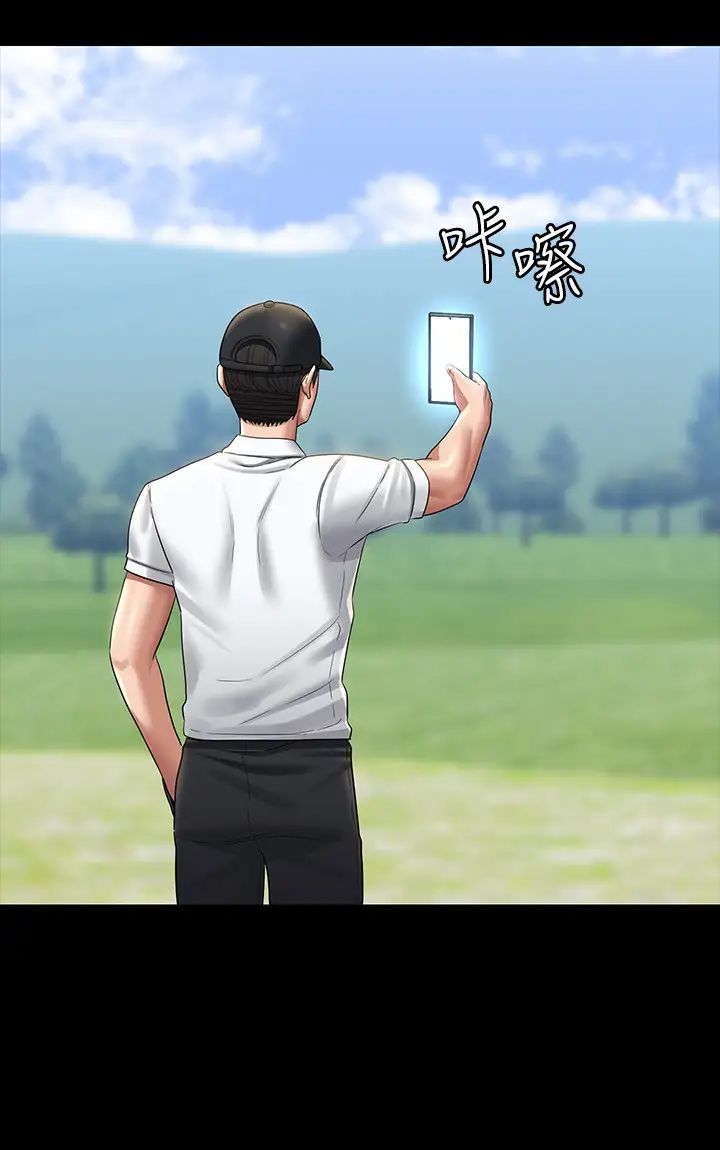 超级公务员第131話-VIP們的火熱球聚