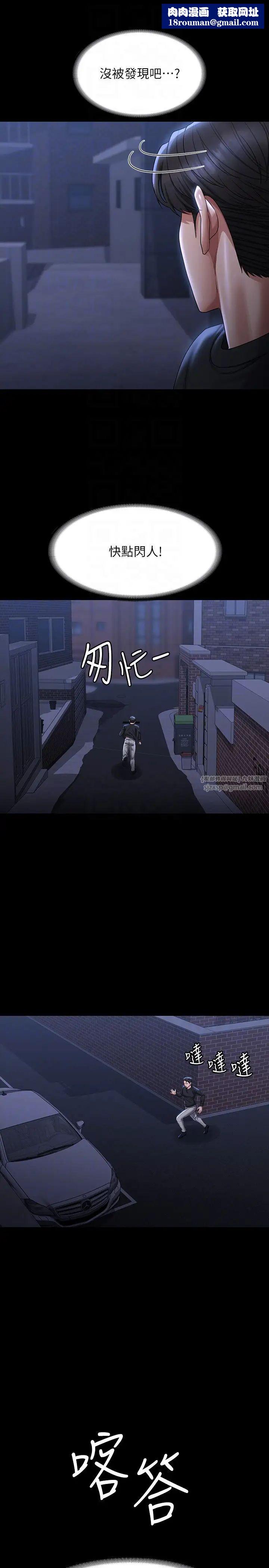 超级公务员第131話-VIP們的火熱球聚