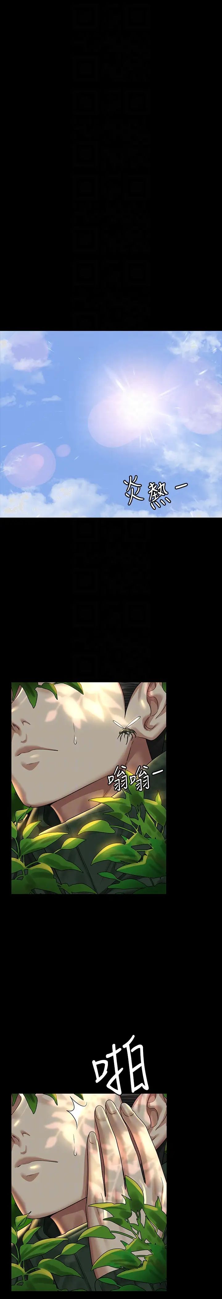 超级公务员第131話-VIP們的火熱球聚