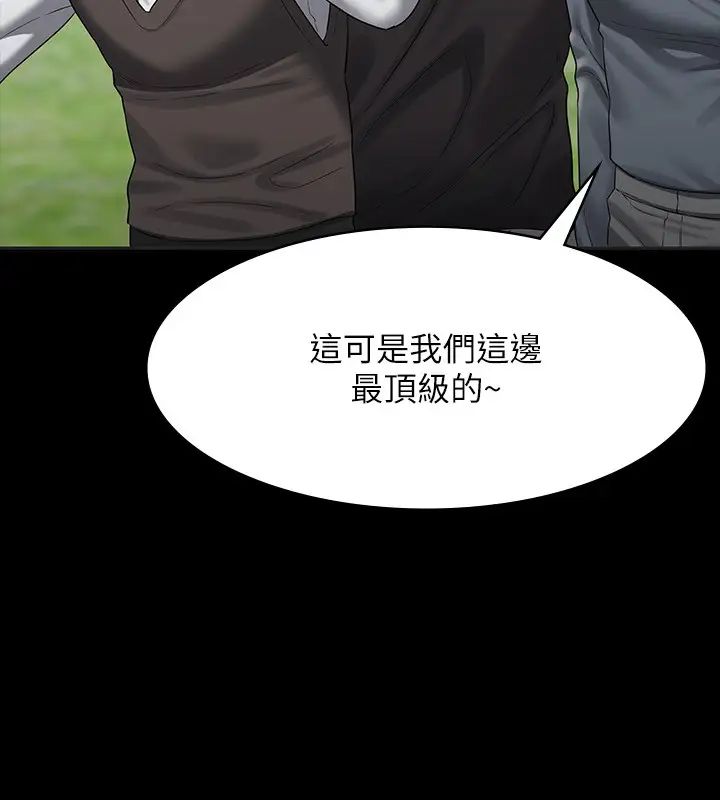 超级公务员第131話-VIP們的火熱球聚