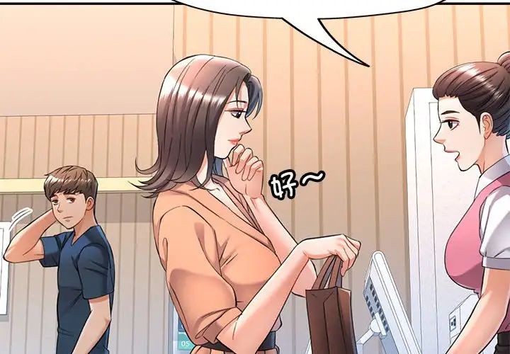 可以爱你吗第13話