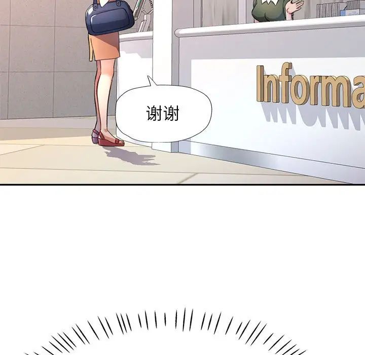 可以爱你吗第13話