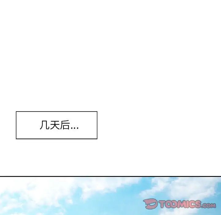 可以爱你吗第13話