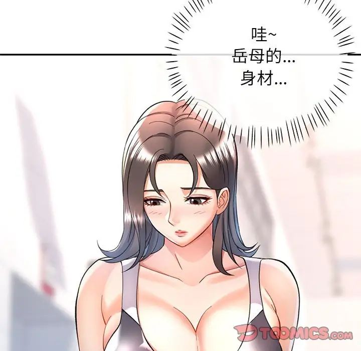 可以爱你吗第13話