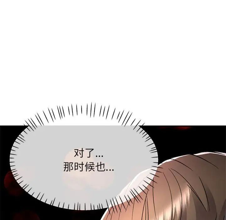 可以爱你吗第13話